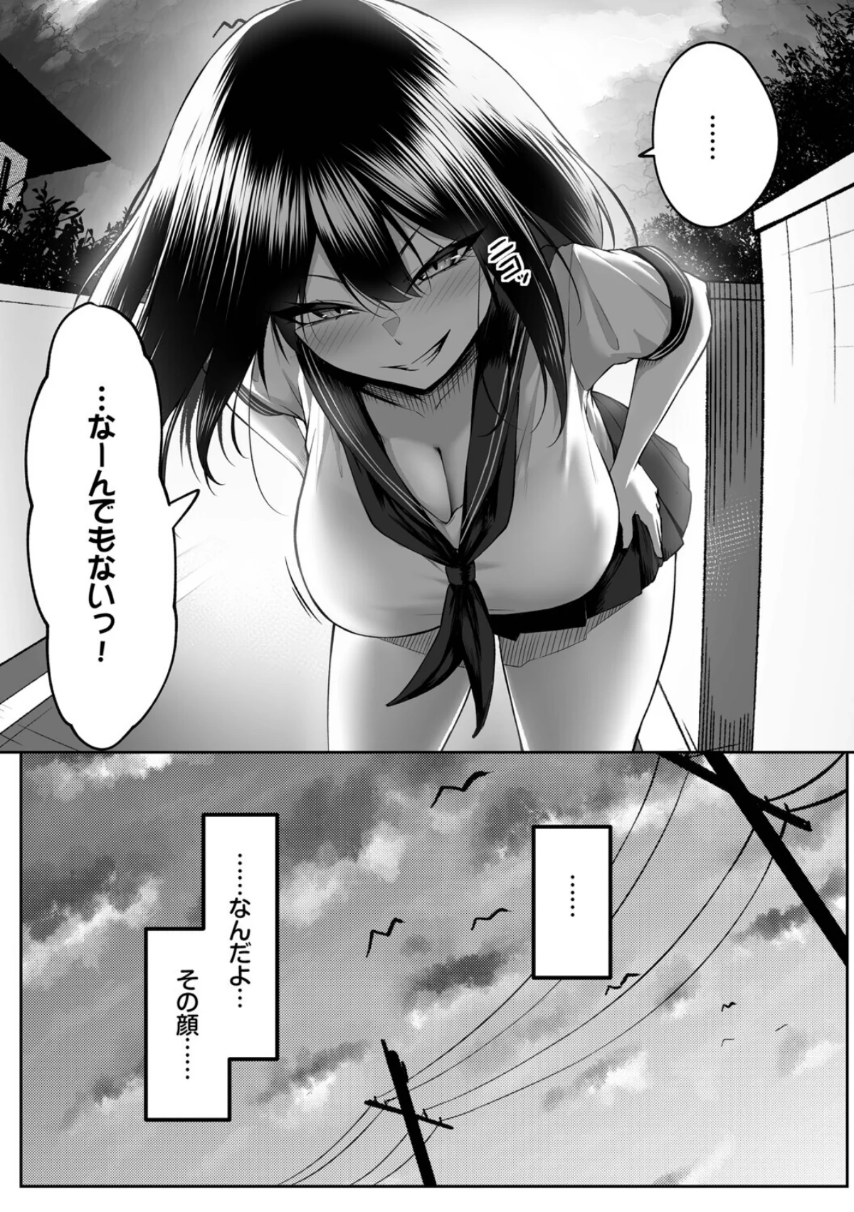 十年の恋より一週間の性（単行本） 無料試し読み13ページ目（美影 / コミックバベル編集部）