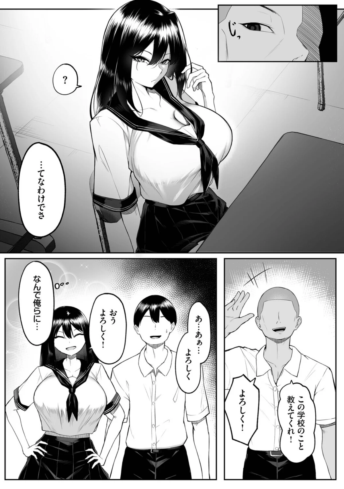 十年の恋より一週間の性（単行本） 無料試し読み16ページ目（美影 / コミックバベル編集部）