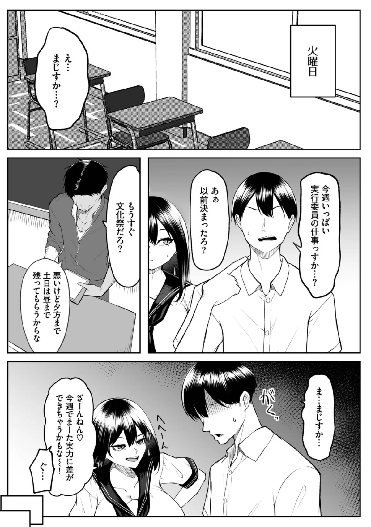 十年の恋より一週間の性（単行本） 無料試し読み22ページ目（美影 / コミックバベル編集部）