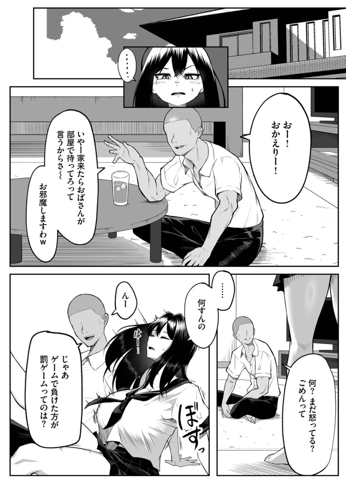 十年の恋より一週間の性（単行本） 無料試し読み23ページ目（美影 / コミックバベル編集部）