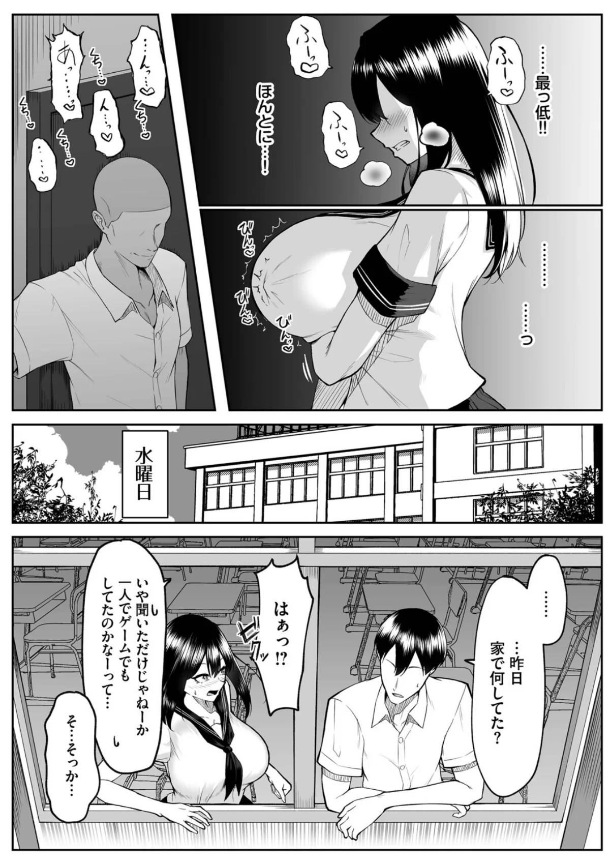 十年の恋より一週間の性（単行本） 無料試し読み29ページ目（美影 / コミックバベル編集部）