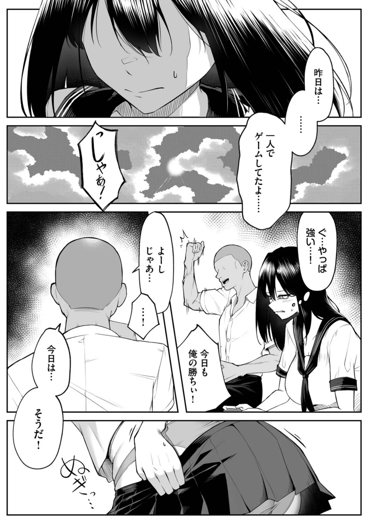 十年の恋より一週間の性（単行本） 無料試し読み30ページ目（美影 / コミックバベル編集部）