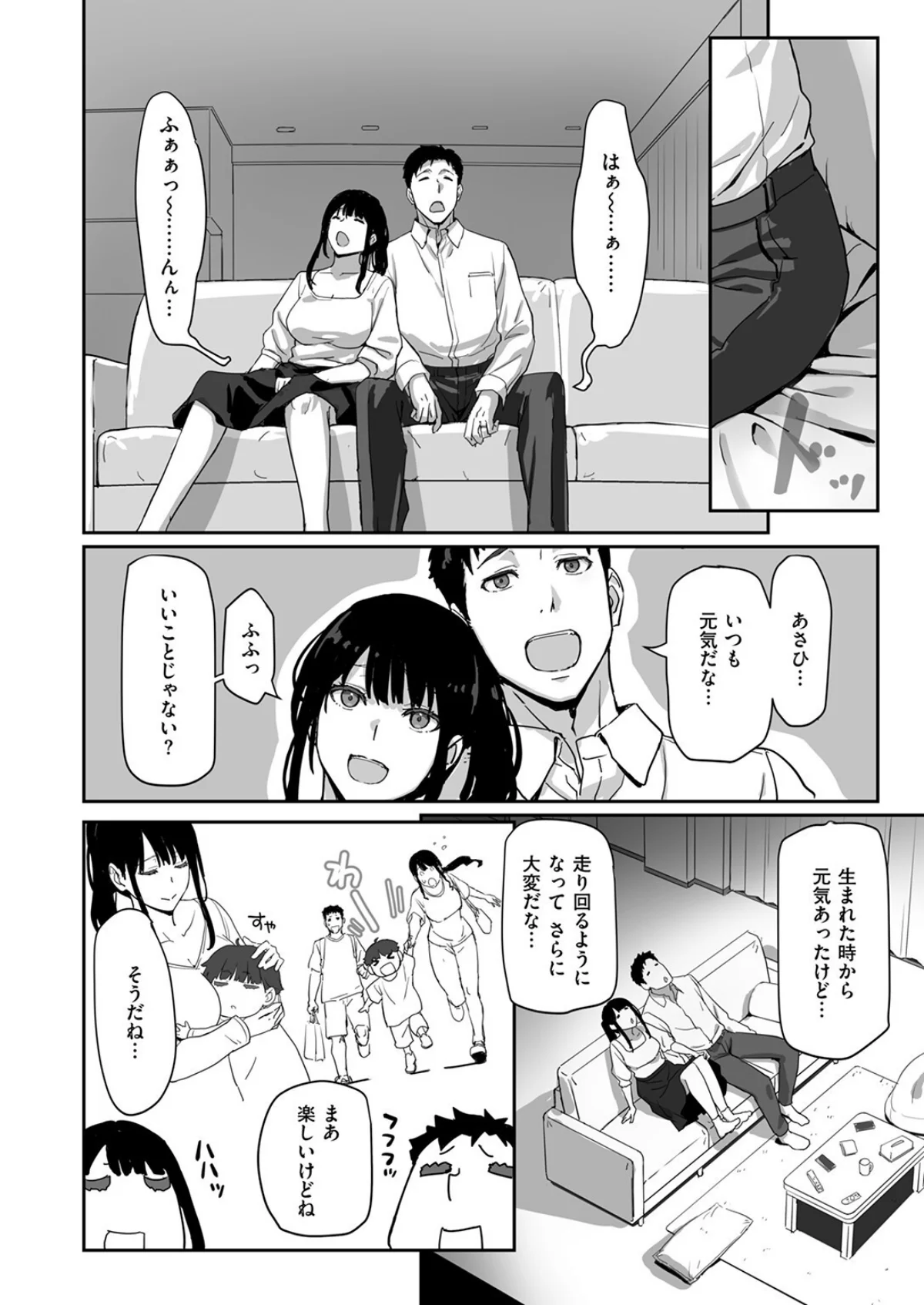 寝かしつけたら…セックス！！（単話） 無料試し読み3ページ目（すけいち）