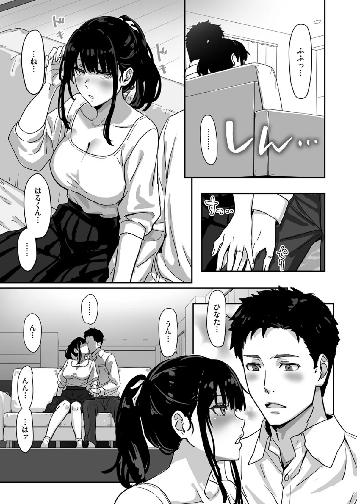 寝かしつけたら…セックス！！（単話） 無料試し読み4ページ目（すけいち）