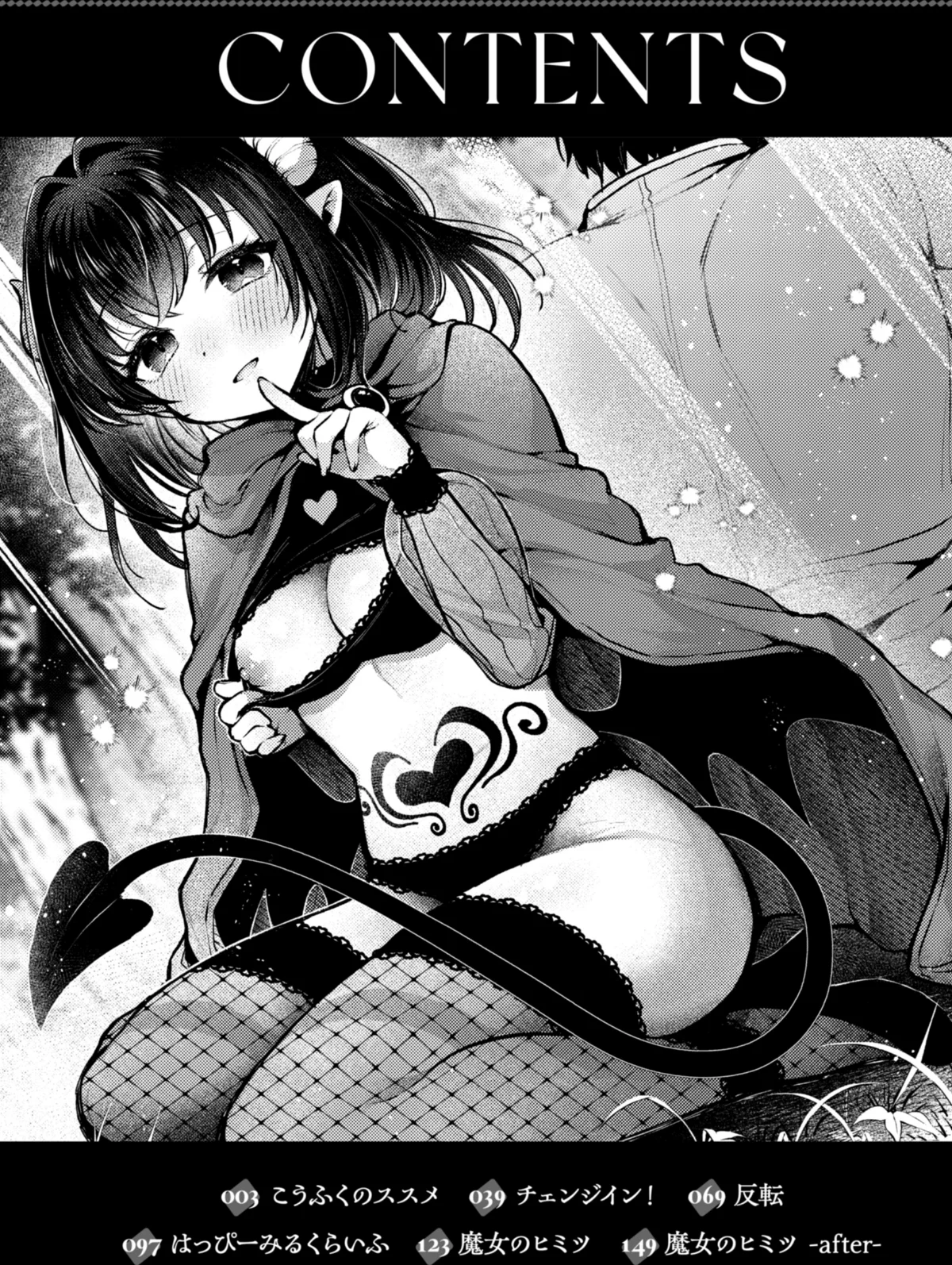 ここは淫らな異世界です。 無料試し読み2ページ目（ミャモ）