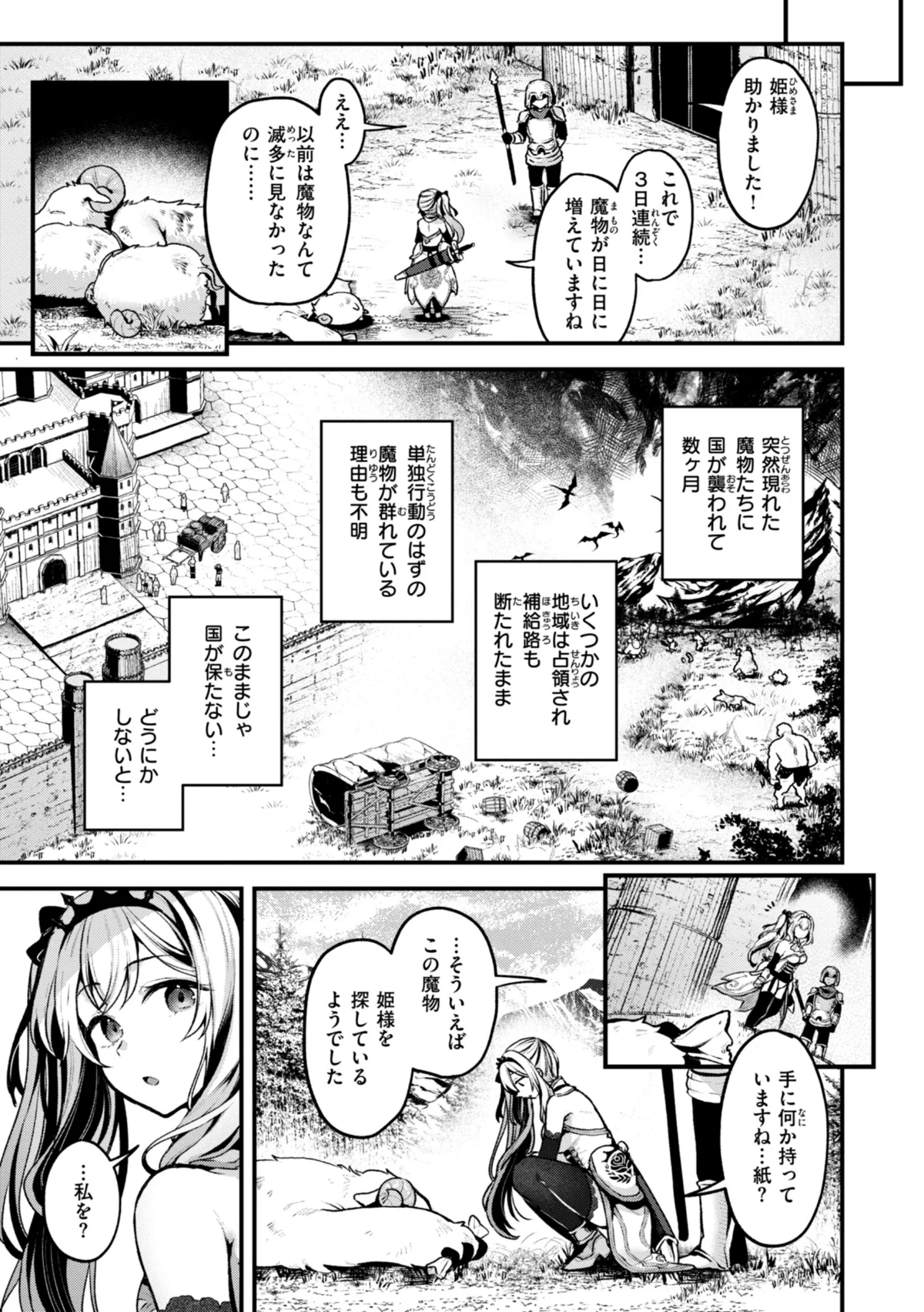 ここは淫らな異世界です。 無料試し読み5ページ目（ミャモ）