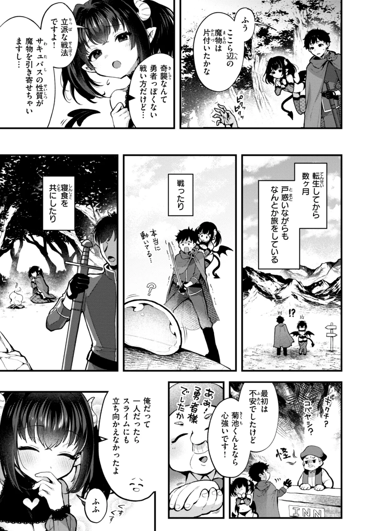 ここは淫らな異世界です。 無料試し読み17ページ目（ミャモ）