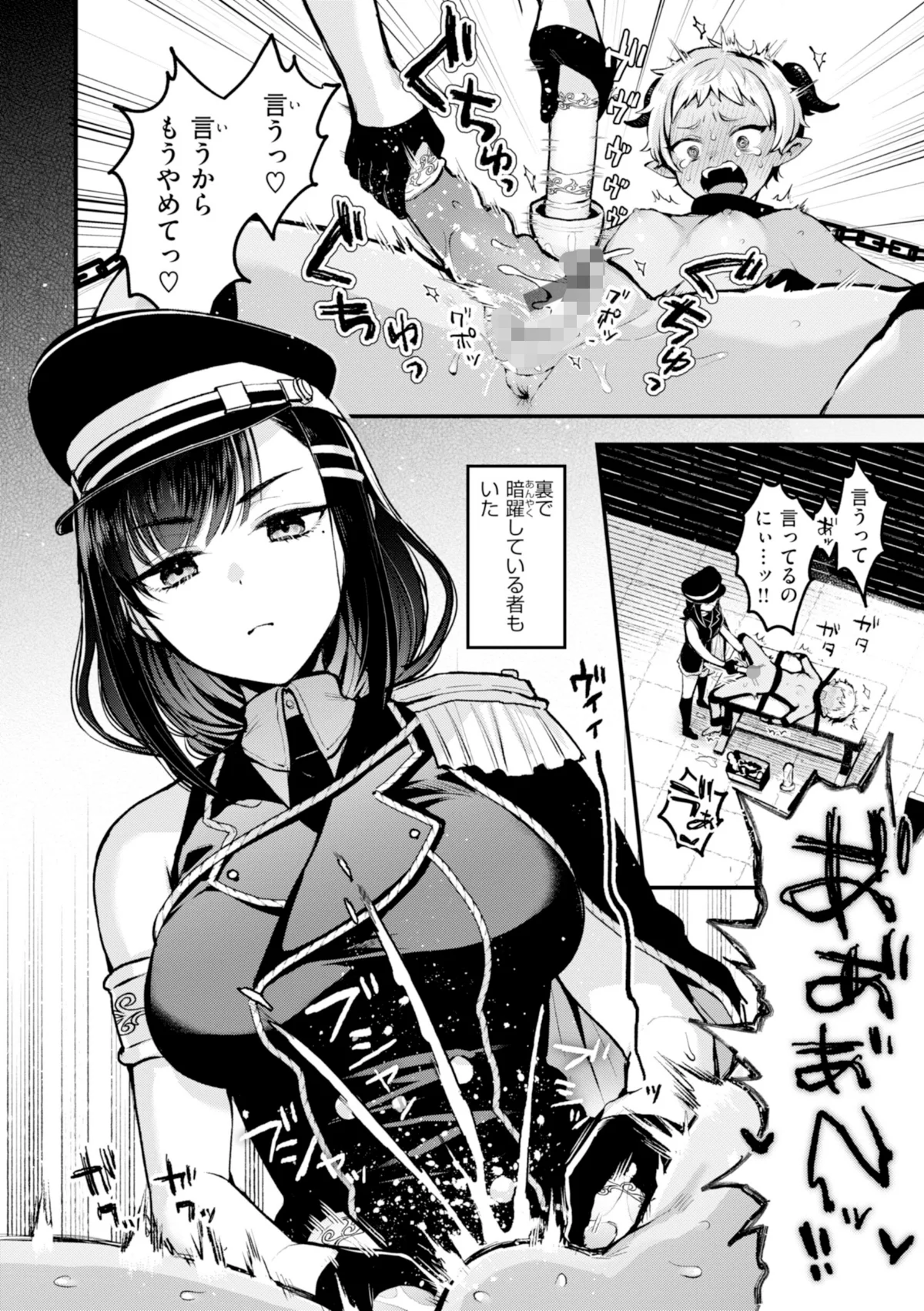 ここは淫らな異世界です。 無料試し読み20ページ目（ミャモ）