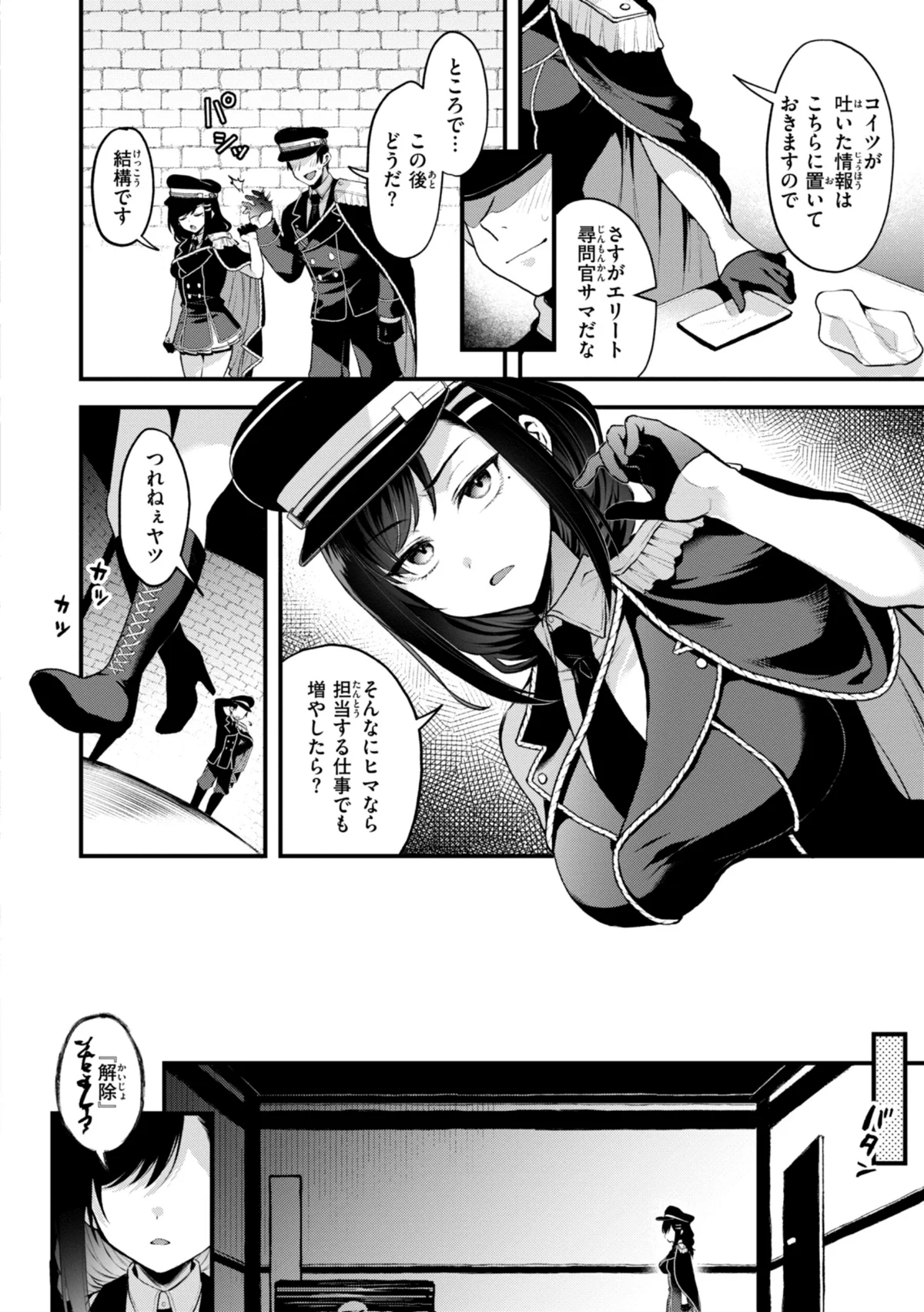 ここは淫らな異世界です。 無料試し読み22ページ目（ミャモ）