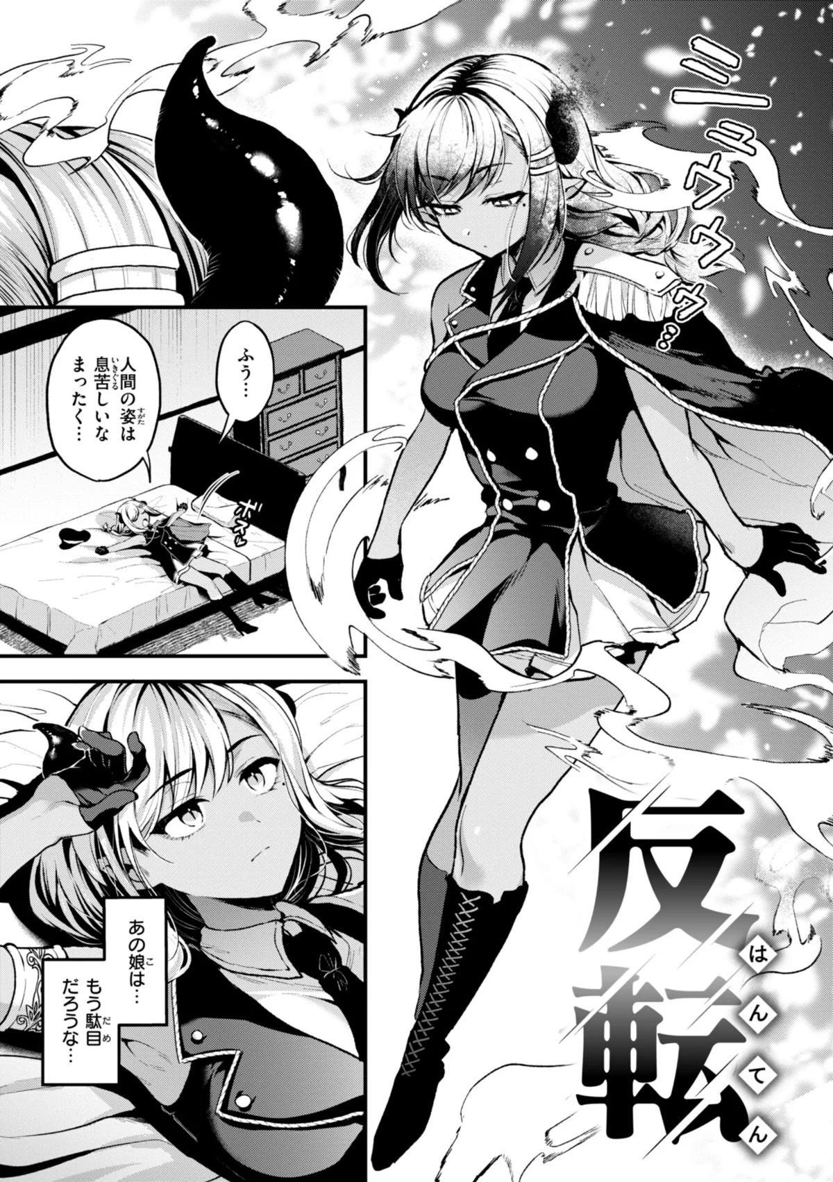 ここは淫らな異世界です。 無料試し読み23ページ目（ミャモ）