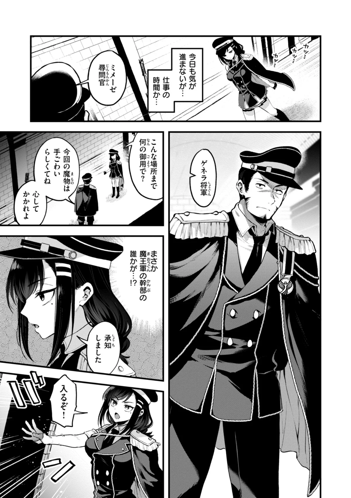 ここは淫らな異世界です。 無料試し読み25ページ目（ミャモ）