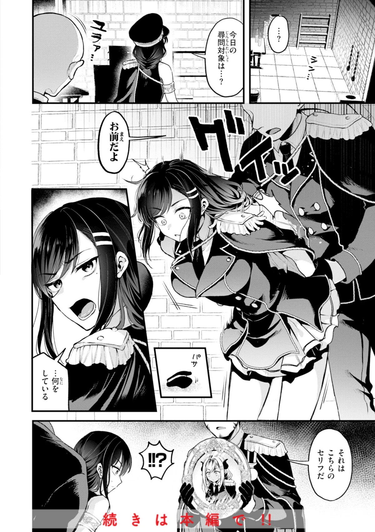 ここは淫らな異世界です。 無料試し読み26ページ目（ミャモ）