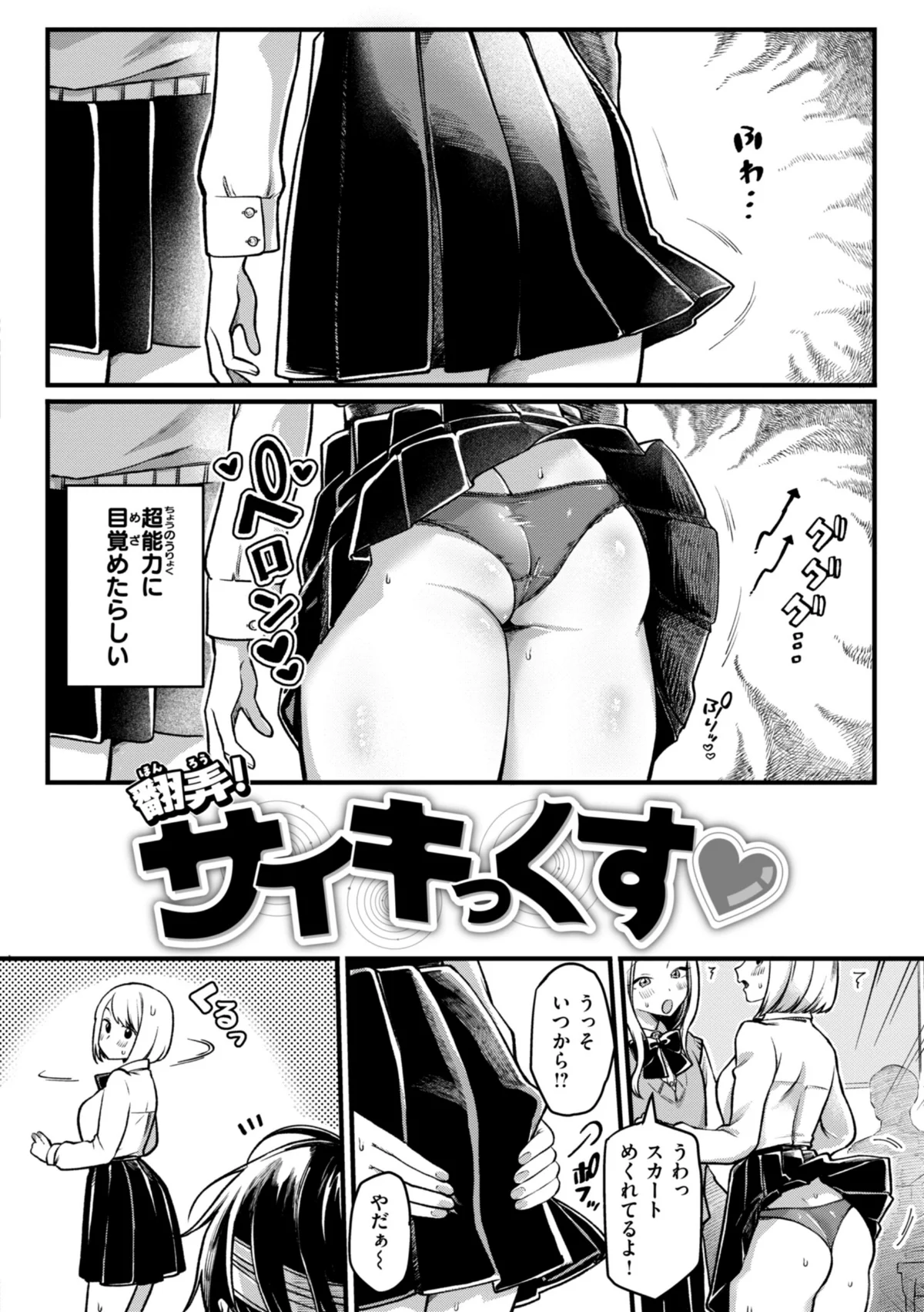 理痴的ヴィーナス【デジタル版限定おまけ付き】 無料試し読み4ページ目（ゆりしましろ）