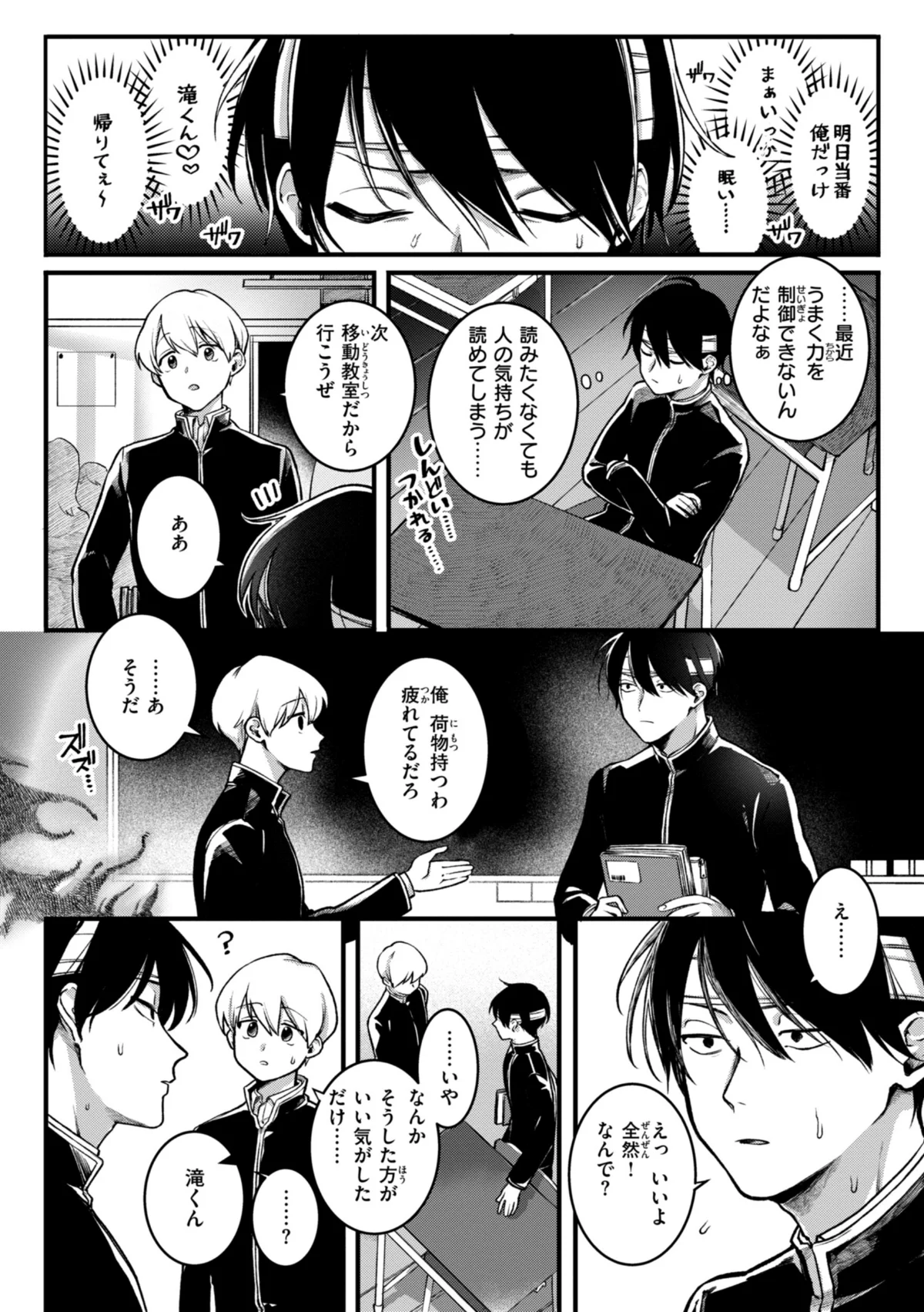 理痴的ヴィーナス【デジタル版限定おまけ付き】 無料試し読み6ページ目（ゆりしましろ）