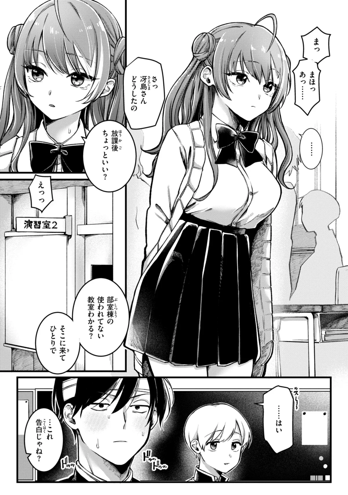 理痴的ヴィーナス【デジタル版限定おまけ付き】 無料試し読み7ページ目（ゆりしましろ）