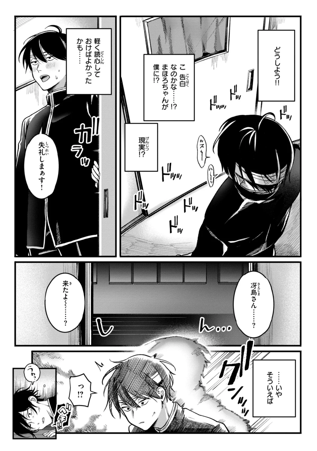 理痴的ヴィーナス【デジタル版限定おまけ付き】 無料試し読み8ページ目（ゆりしましろ）