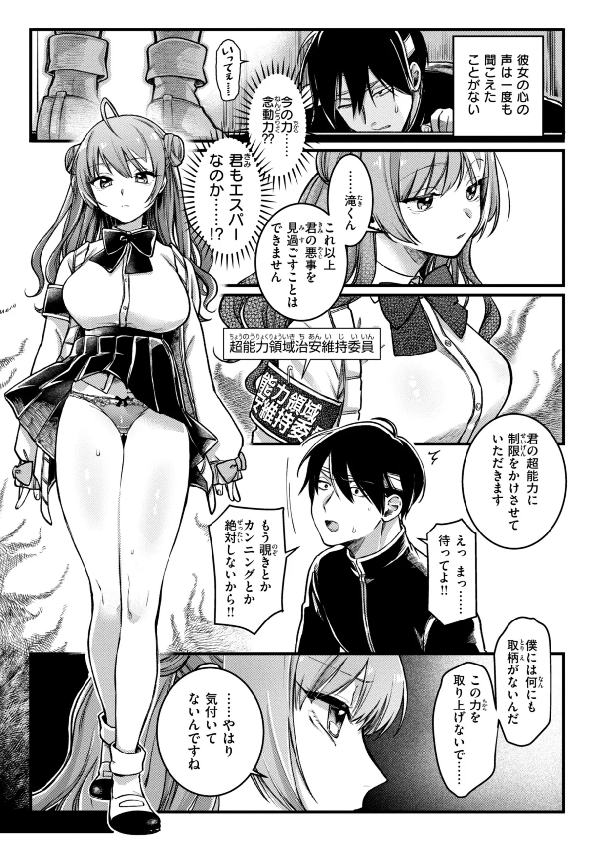 理痴的ヴィーナス【デジタル版限定おまけ付き】 無料試し読み9ページ目（ゆりしましろ）