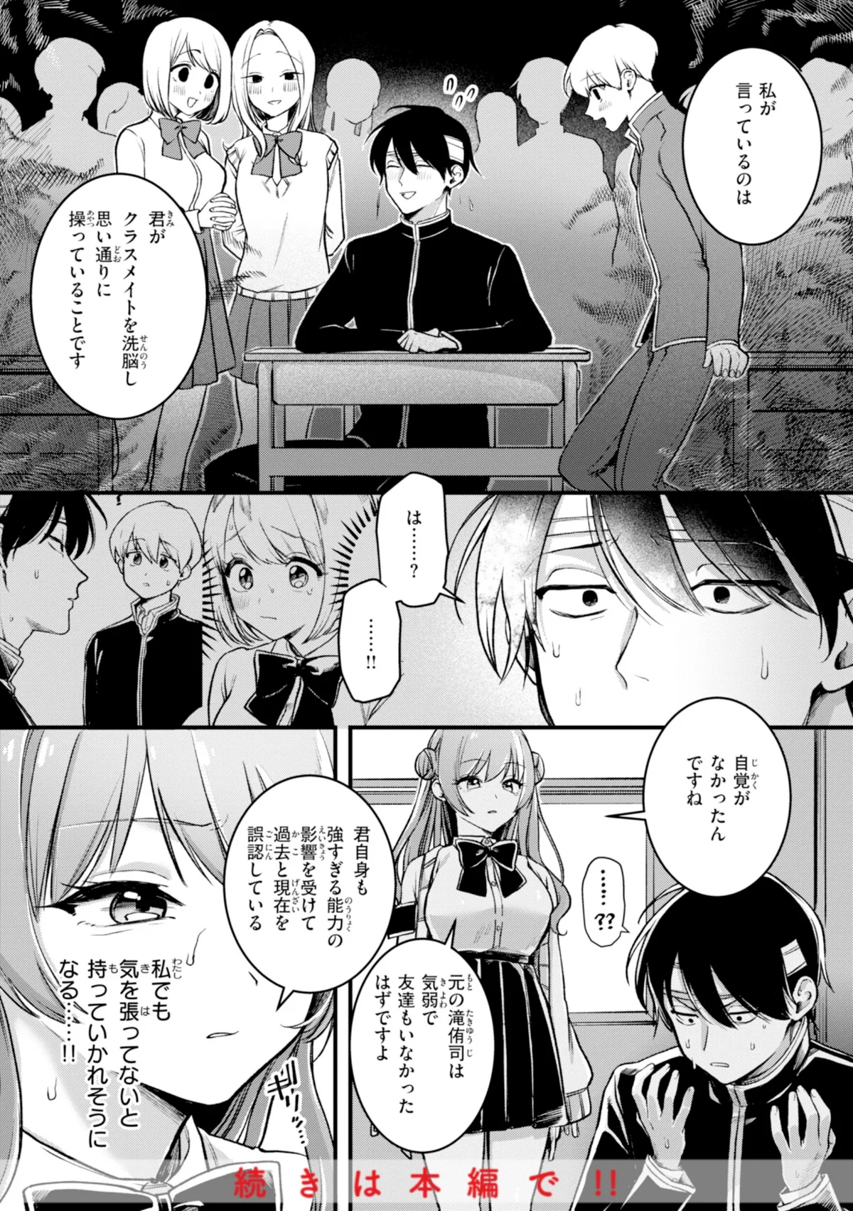 理痴的ヴィーナス【デジタル版限定おまけ付き】 無料試し読み10ページ目（ゆりしましろ）