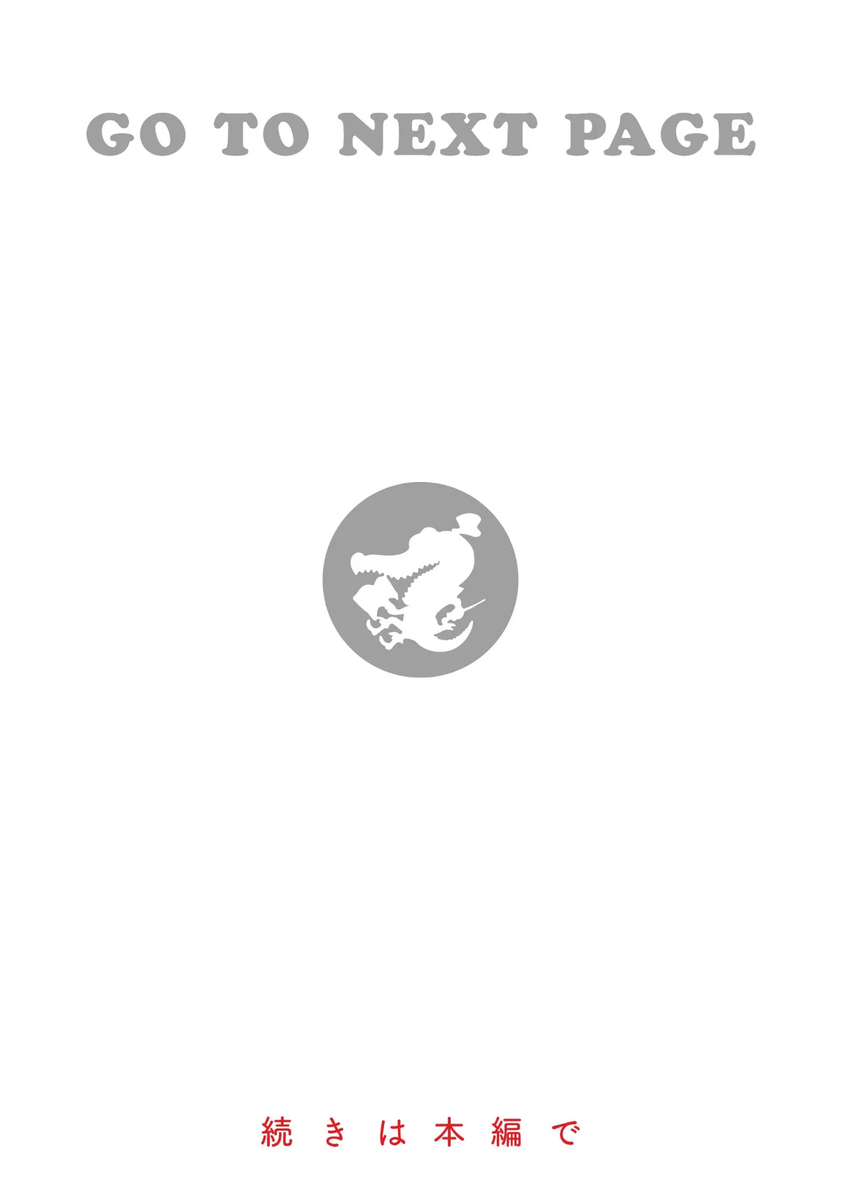 理痴的ヴィーナス【デジタル版限定おまけ付き】 無料試し読み12ページ目（ゆりしましろ）