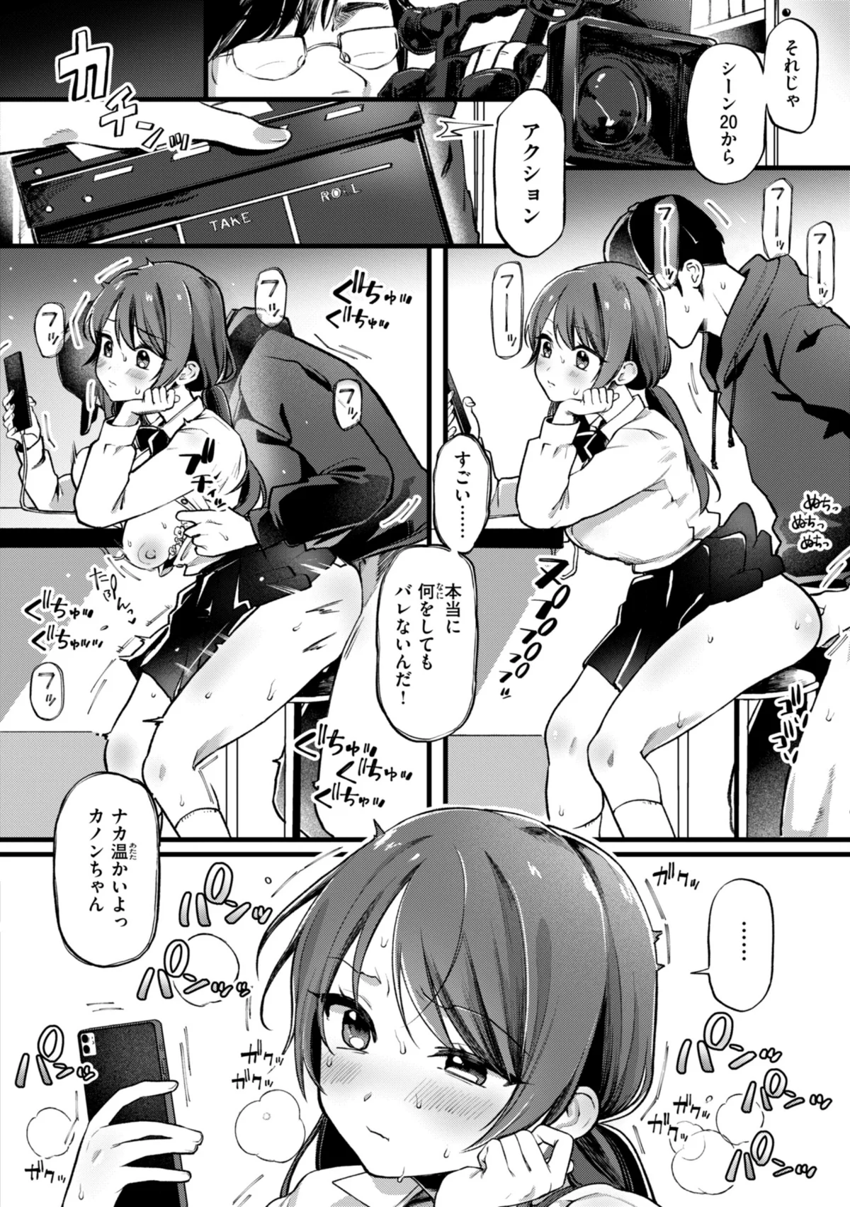 理痴的ヴィーナス【デジタル版限定おまけ付き】 無料試し読み22ページ目（ゆりしましろ）