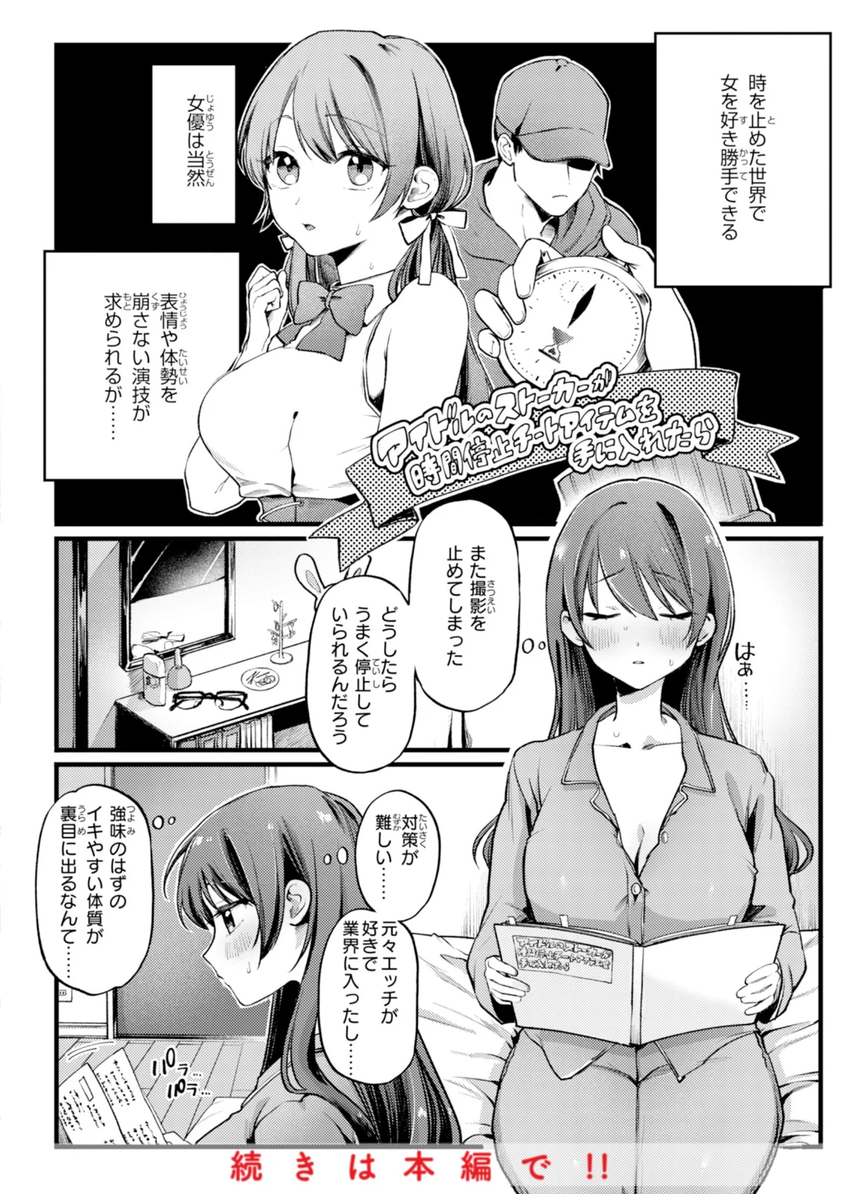 理痴的ヴィーナス【デジタル版限定おまけ付き】 無料試し読み24ページ目（ゆりしましろ）