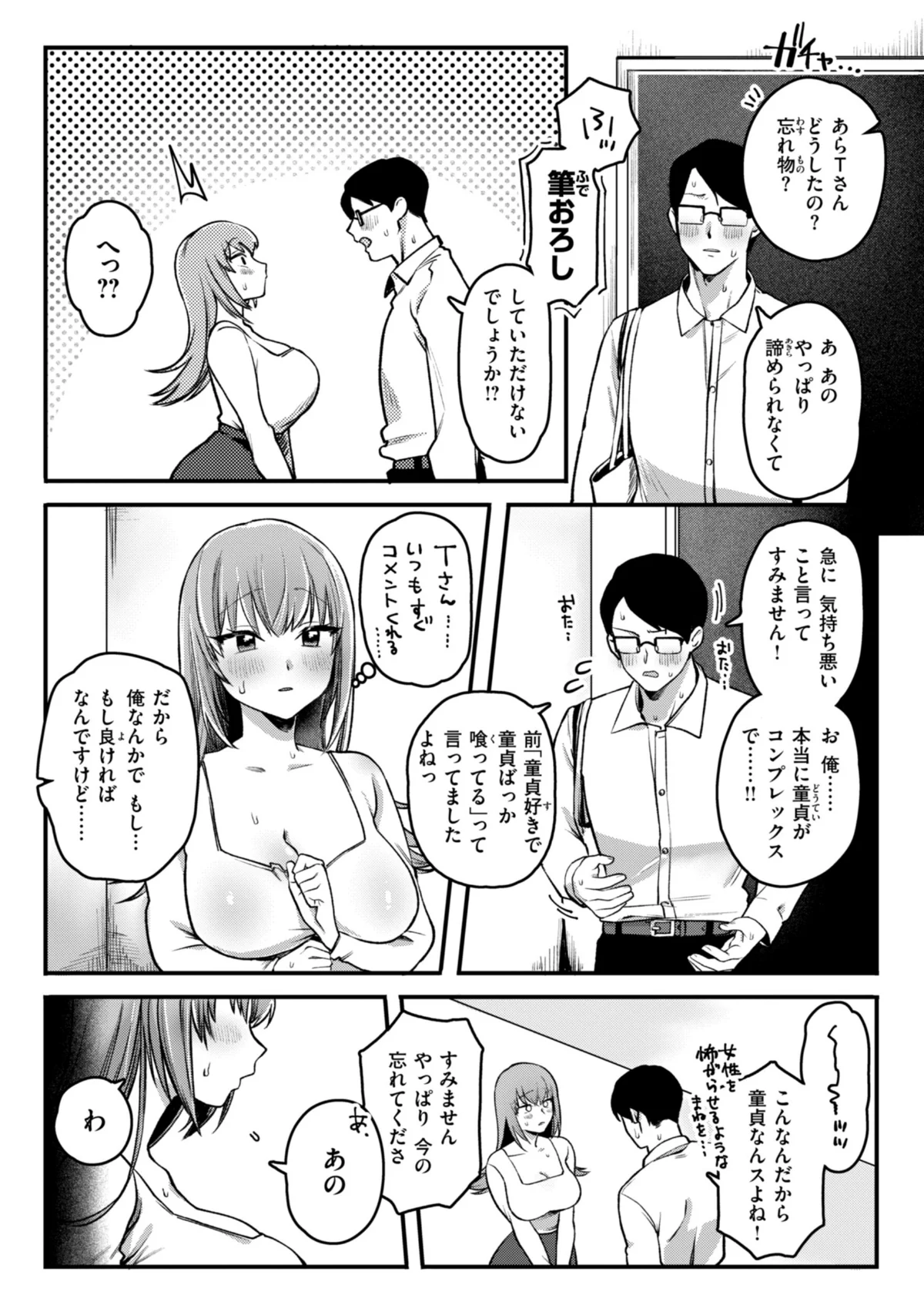 理痴的ヴィーナス【デジタル版限定おまけ付き】 無料試し読み27ページ目（ゆりしましろ）