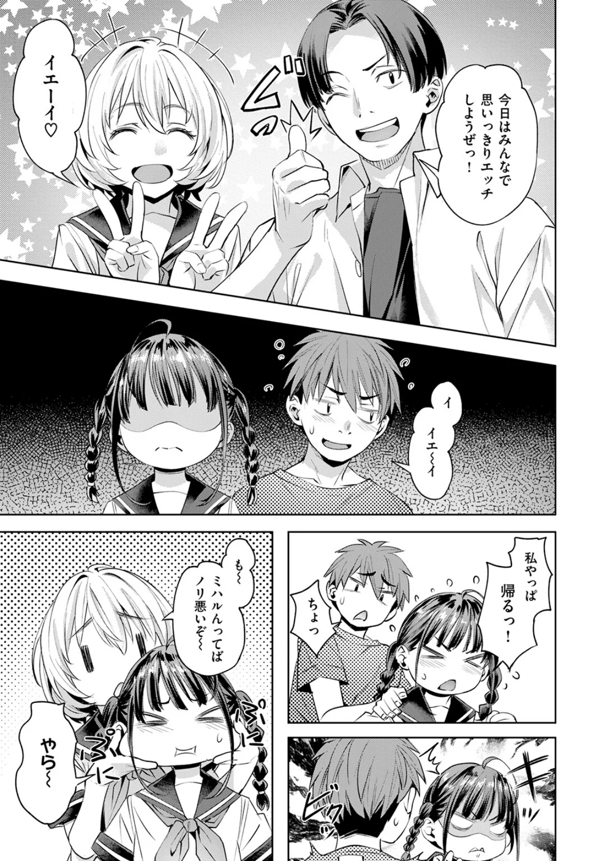 サマースパイス（単話） 無料試し読み6ページ目（長頼）