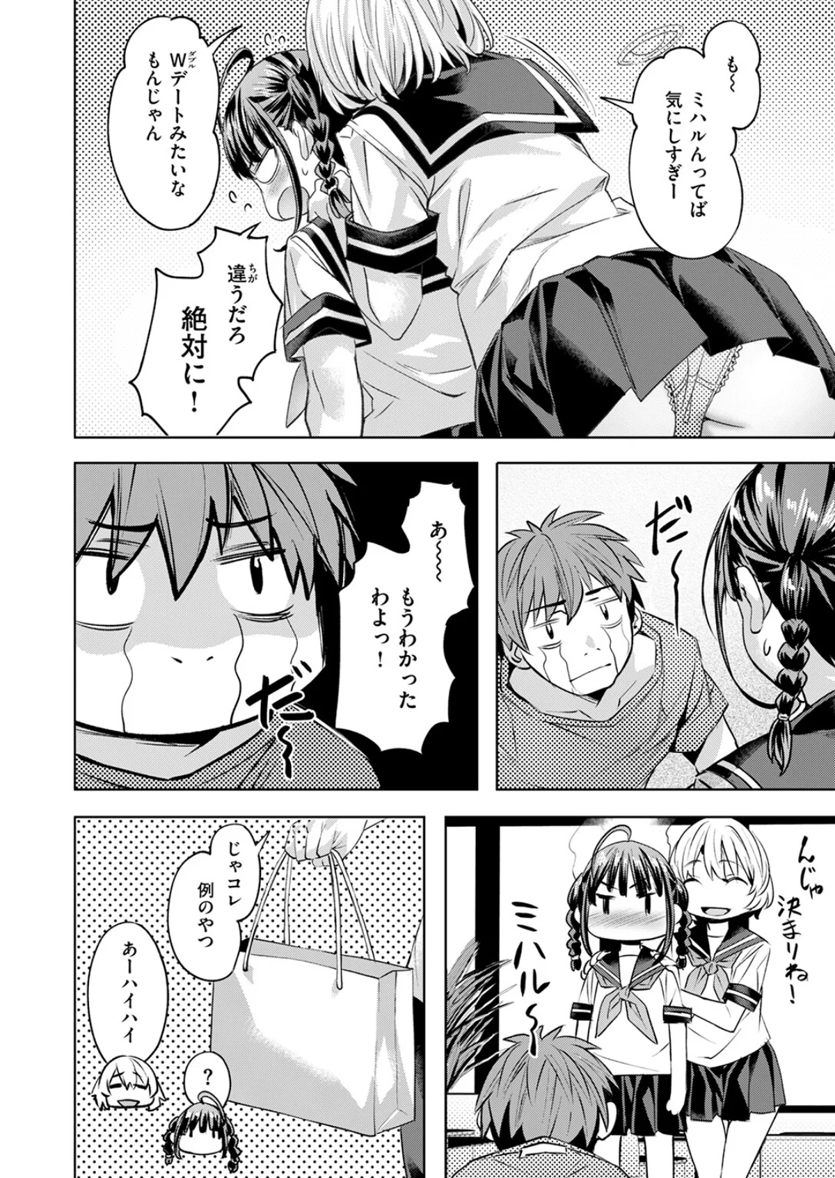 サマースパイス（単話） 無料試し読み9ページ目（長頼）