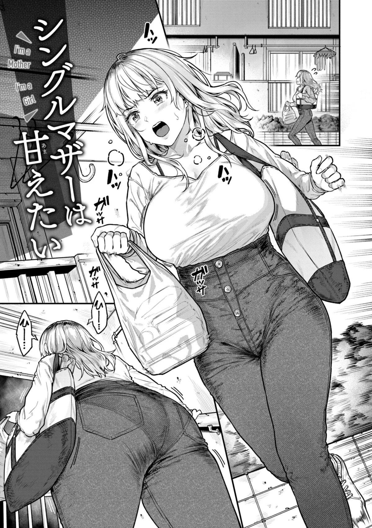 まさぐられッ娘【デジタル版限定おまけ付き】 無料試し読み11ページ目（さじぺん）