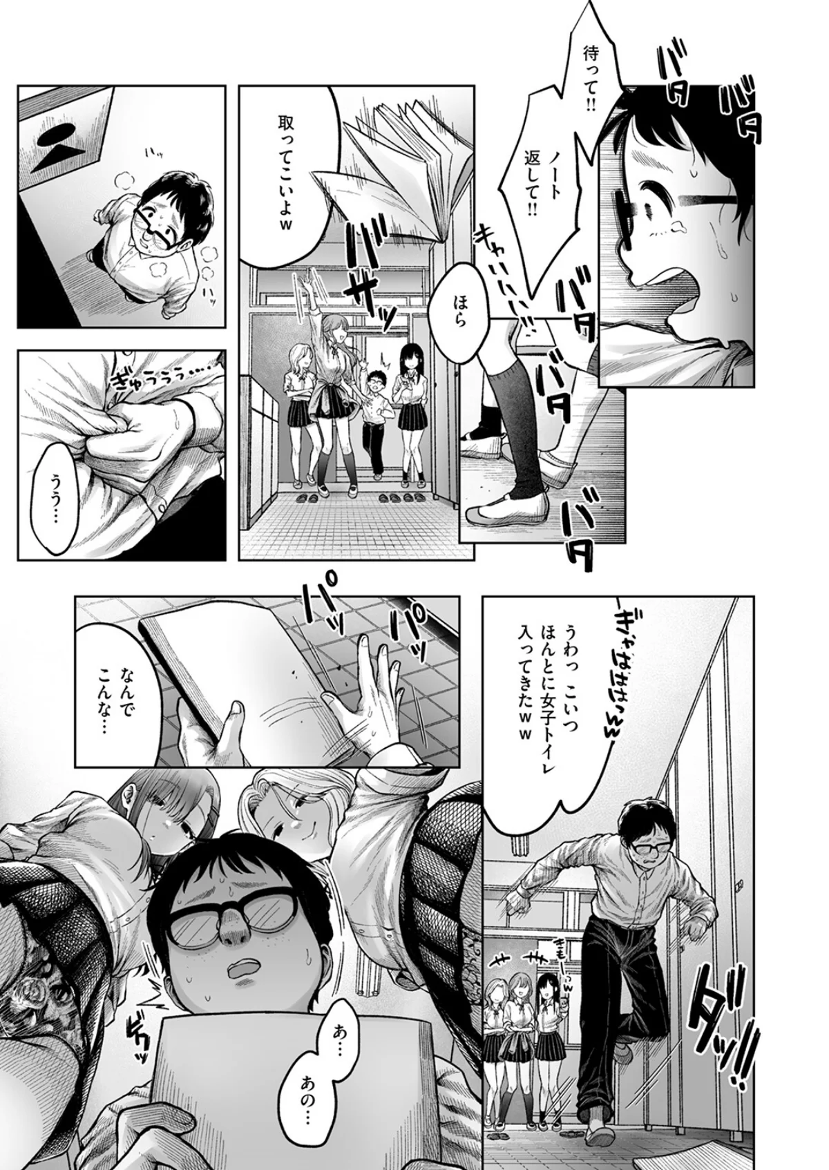 淫讐のじかん（単話） 無料試し読み5ページ目（猫肉しゃけ）