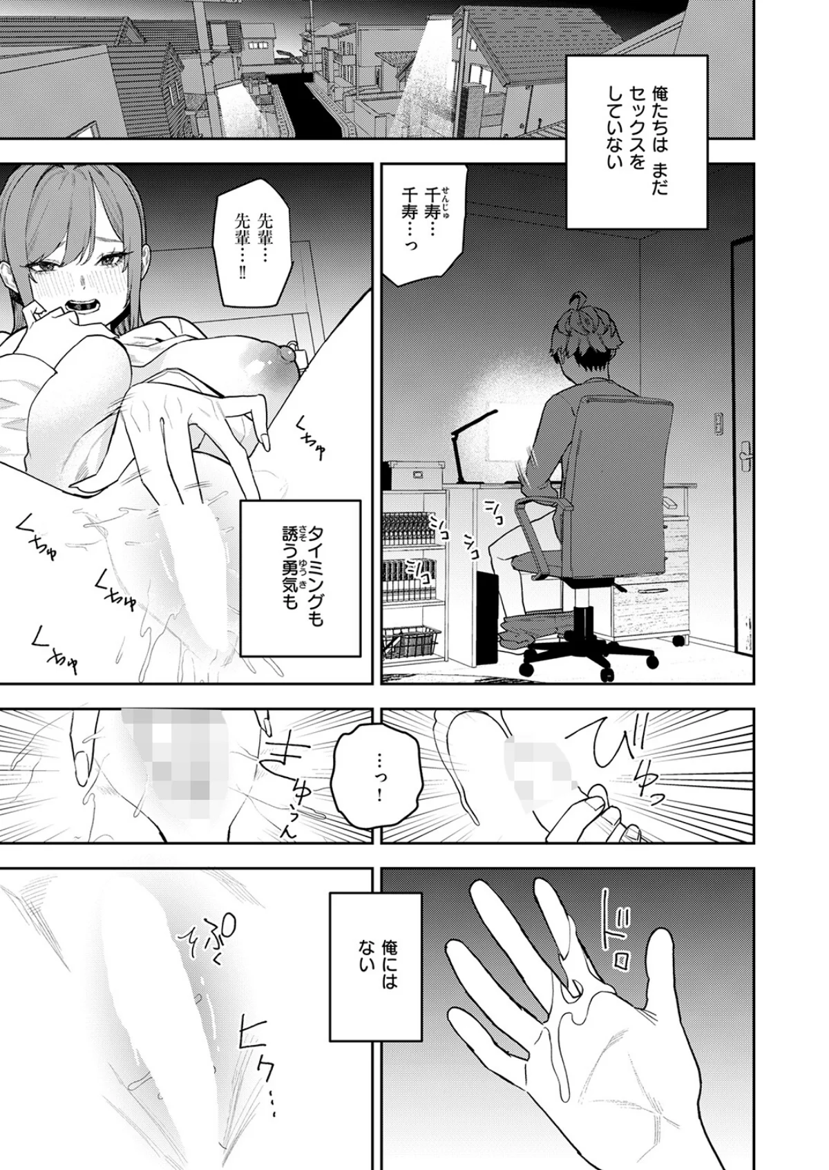 恋情マリーゴールド（単話） 無料試し読み7ページ目（ちゅーりっふ。）