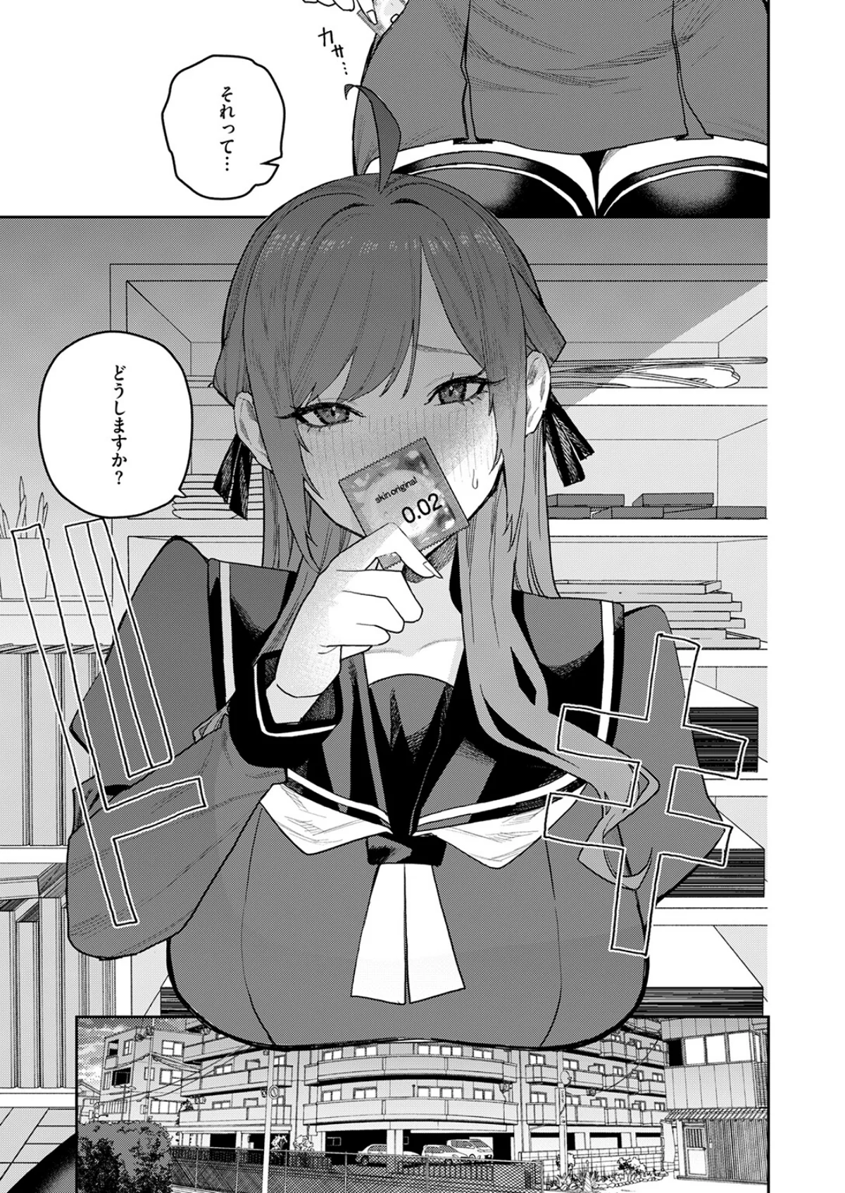 恋情マリーゴールド（単話） 無料試し読み9ページ目（ちゅーりっふ。）