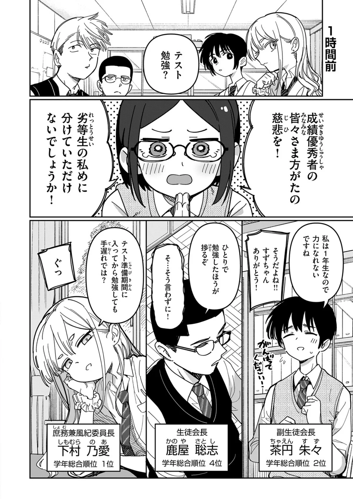 未確認感情恋愛未遂君次第（単話） 無料試し読み4ページ目（シャモナベ）