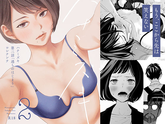 愛に飢えた女教師が狂宴バーで出会った男に組み敷かれ、一匹の雌