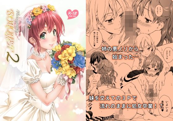 従兄×姉の情事を覗き見しながらひとりで濡れまくるドM末妹…バ