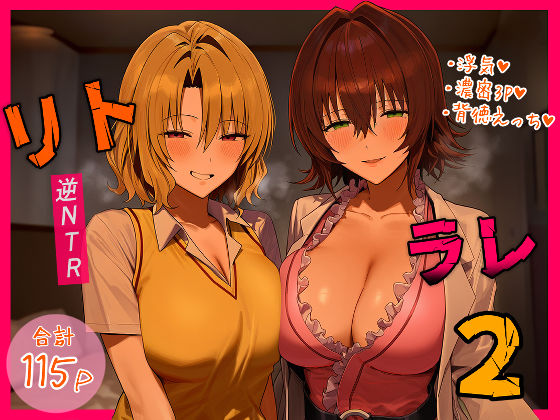 浮気現場バレたのに逆に籾岡に口止めチ●ポ握られて手コキ→3P