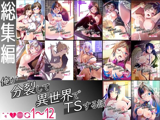 落雷でTS分裂した俺たちが自分同士でふたなりチ●ポ入れ合う異