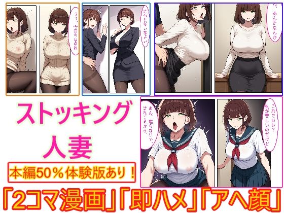 ストッキング姿の人妻を怪人が即ハメ→アヘ顔で中出し堕ち…その