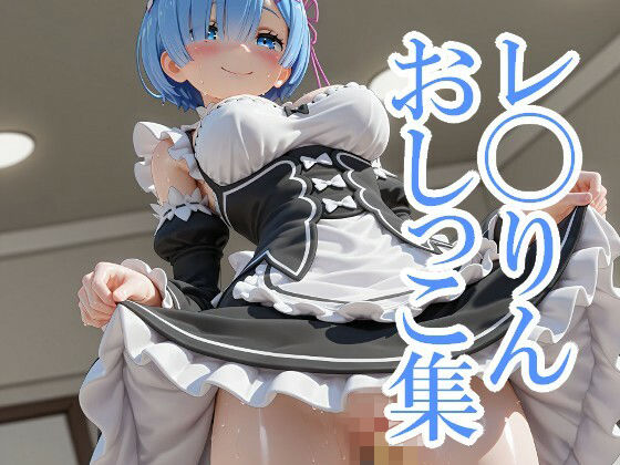 制服JKたちが羞恥で顔を赤らめながらおしっこ漏らしまくる50