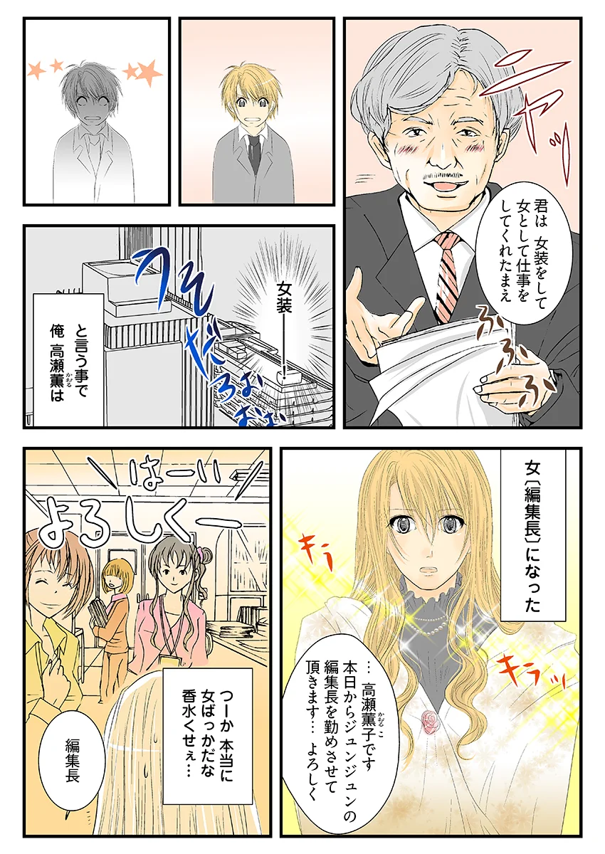 同人エロ漫画 イキスギ編集部 〜カラダで作るSEX特集〜（フルカラー） サンプル3ページ目