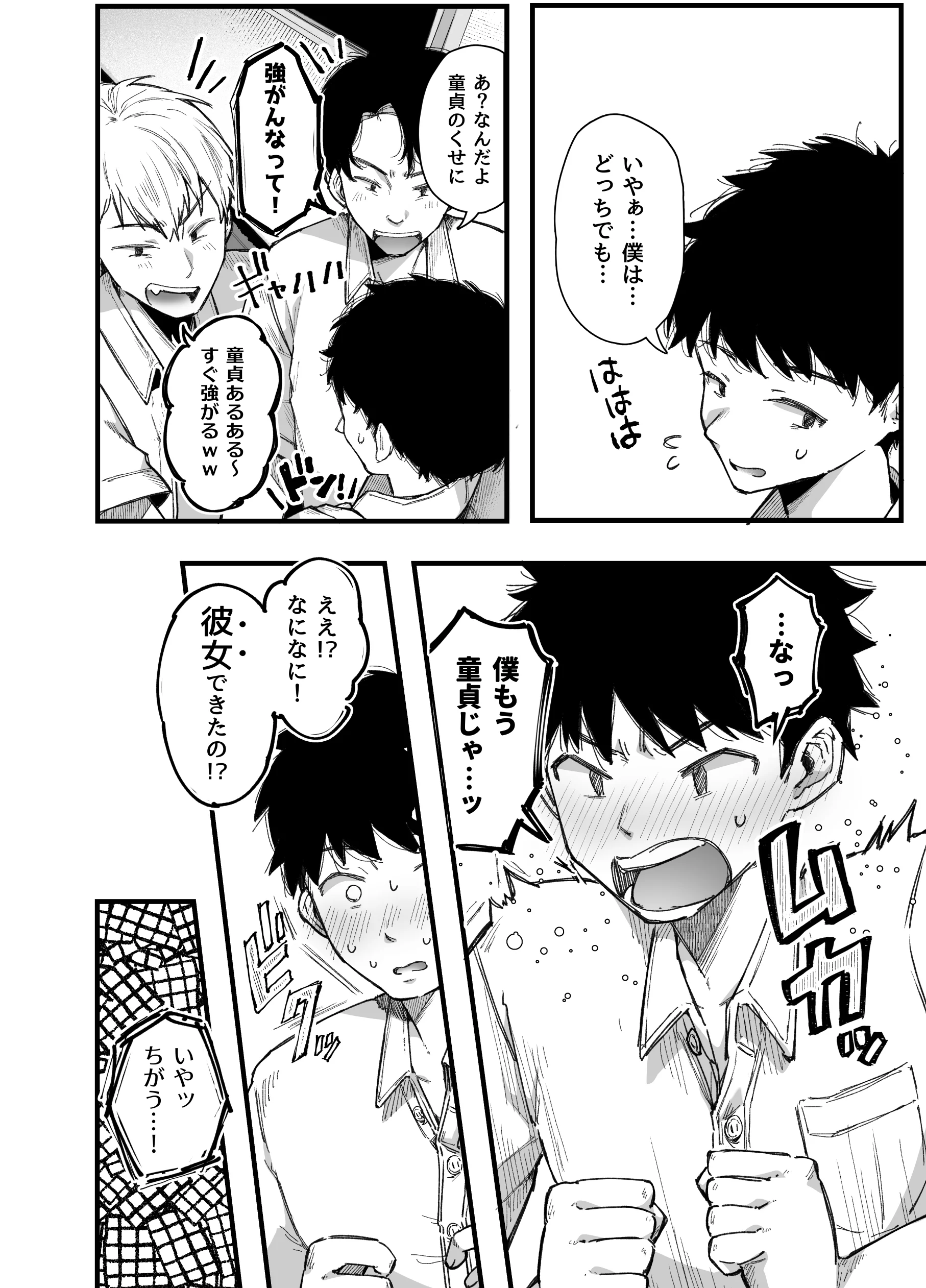 友達のお母さんとセフレになりました。2 お母さん・パイズリ・フェラ サンプル12ページ目(アゲ揚げ)