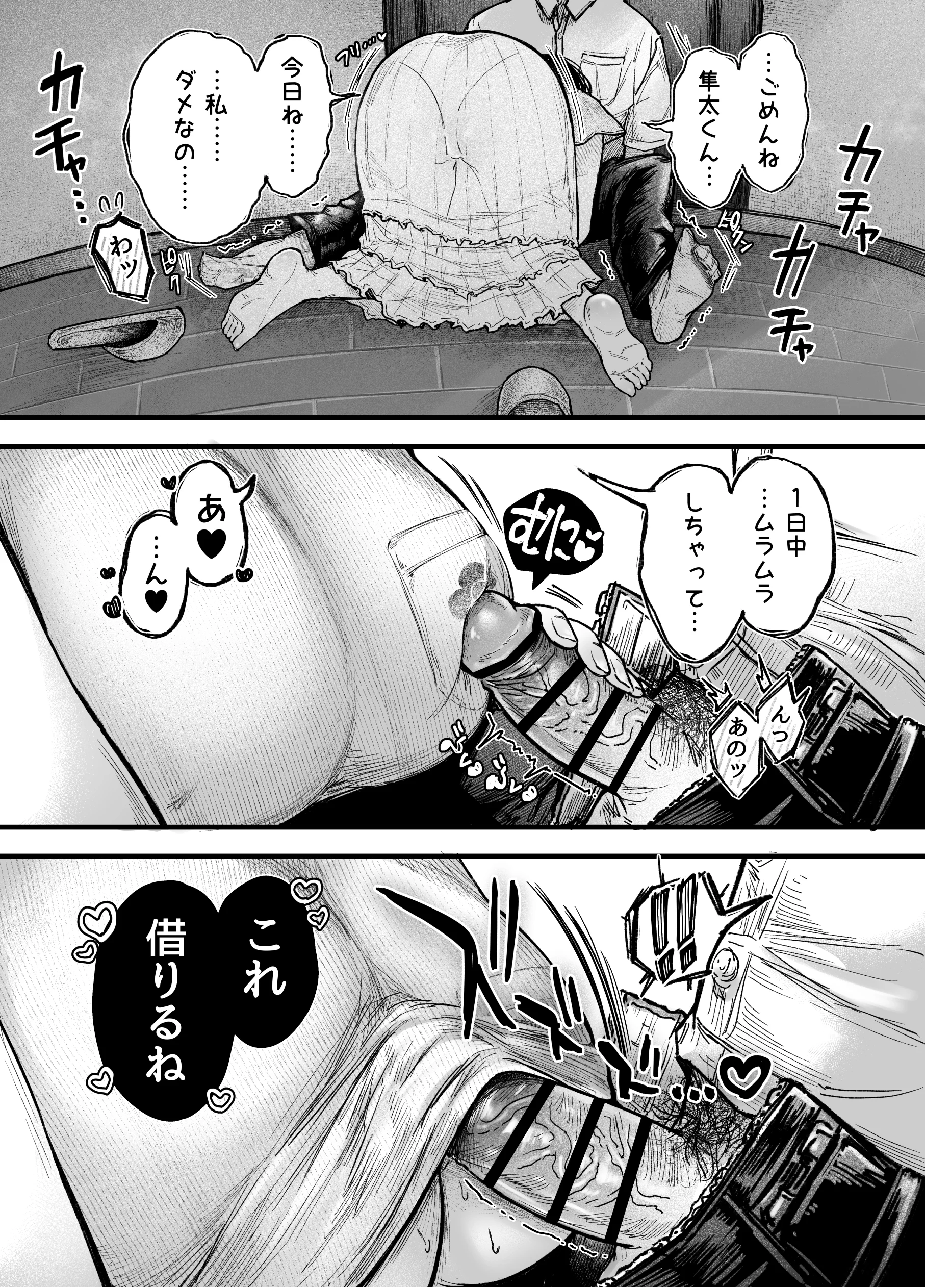 友達のお母さんとセフレになりました。2 お母さん・パイズリ・フェラ サンプル17ページ目(アゲ揚げ)