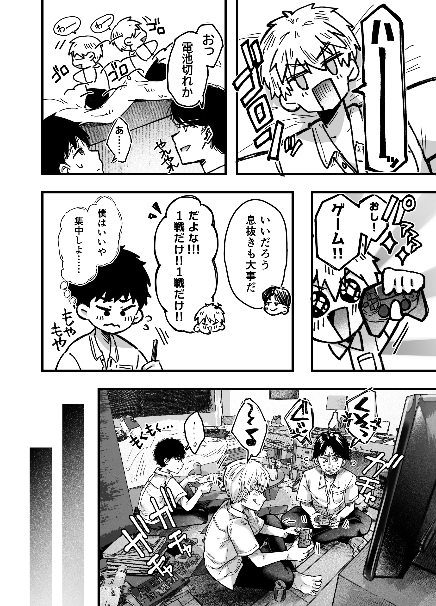 友達のお母さんとセフレになりました。2 お母さん・パイズリ・フェラ サンプル20ページ目(アゲ揚げ)