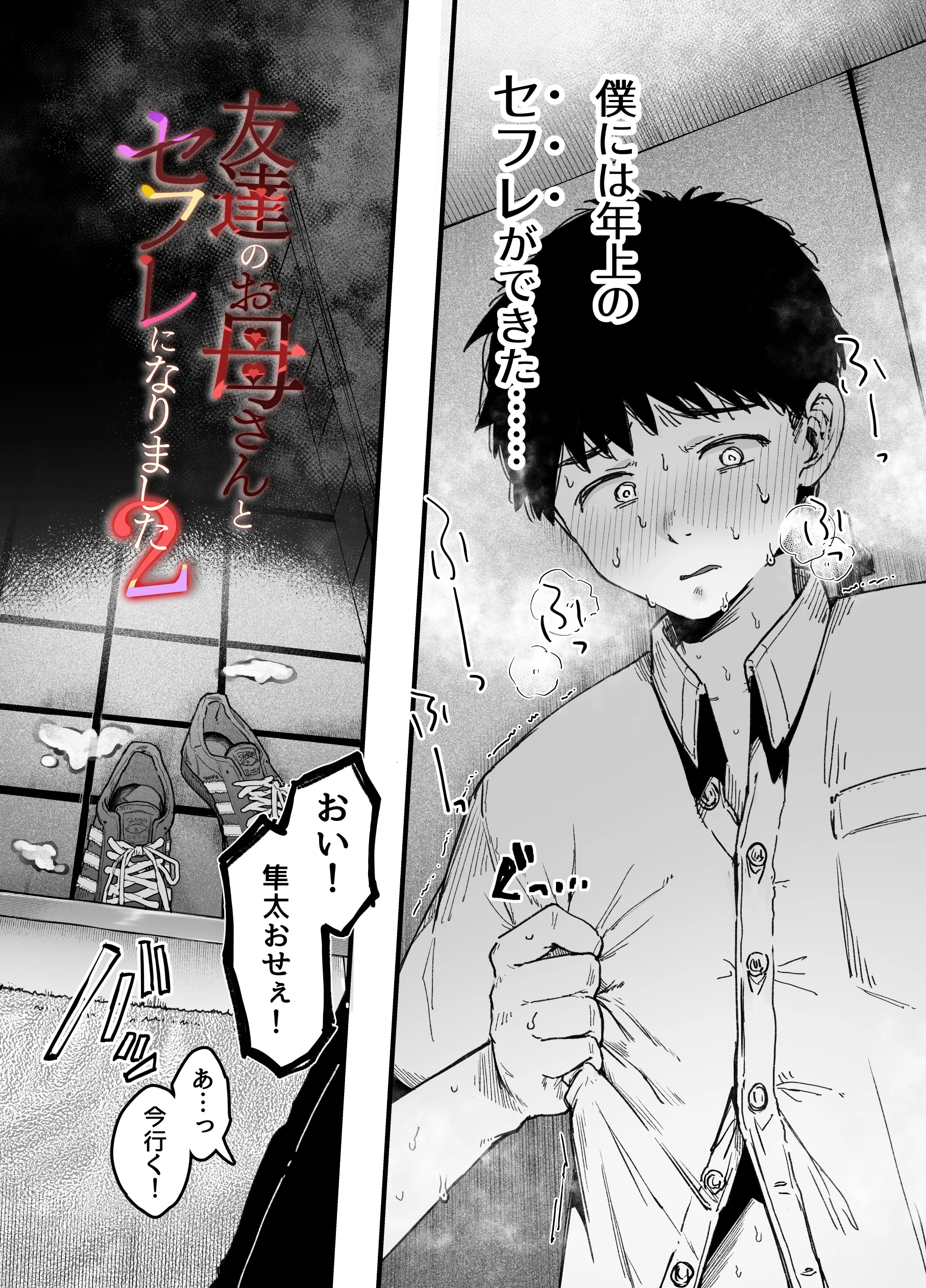 友達のお母さんとセフレになりました。2 お母さん・パイズリ・フェラ サンプル25ページ目(アゲ揚げ)