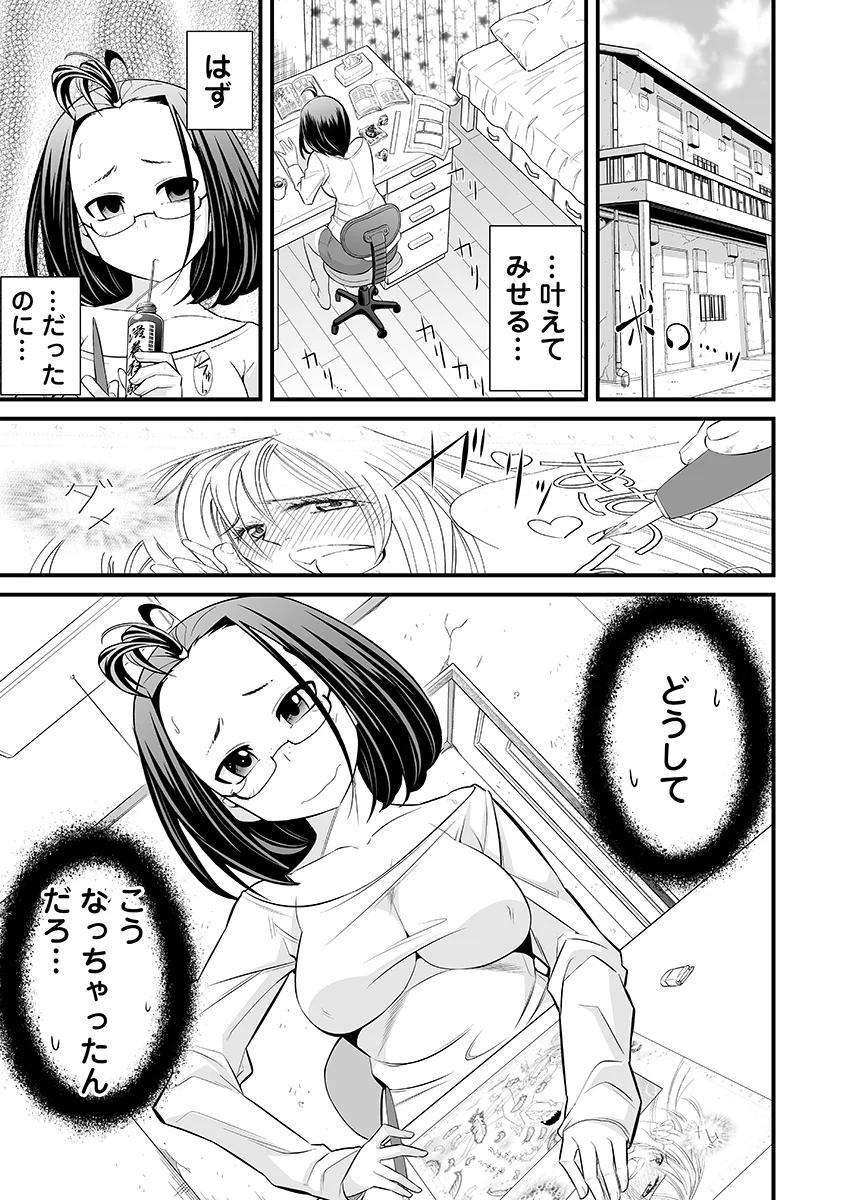 ガチ濡れビフォーアフター 〜No.1キャバ嬢がハマッた濃肉SEX〜 3P・4P・おさわり・クンニ サンプル2ページ目(こすりクラブ)