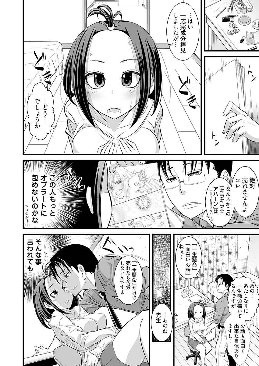 同人エロ漫画 ガチ濡れビフォーアフター 〜No.1キャバ嬢がハマッた濃肉SEX〜 サンプル5ページ目