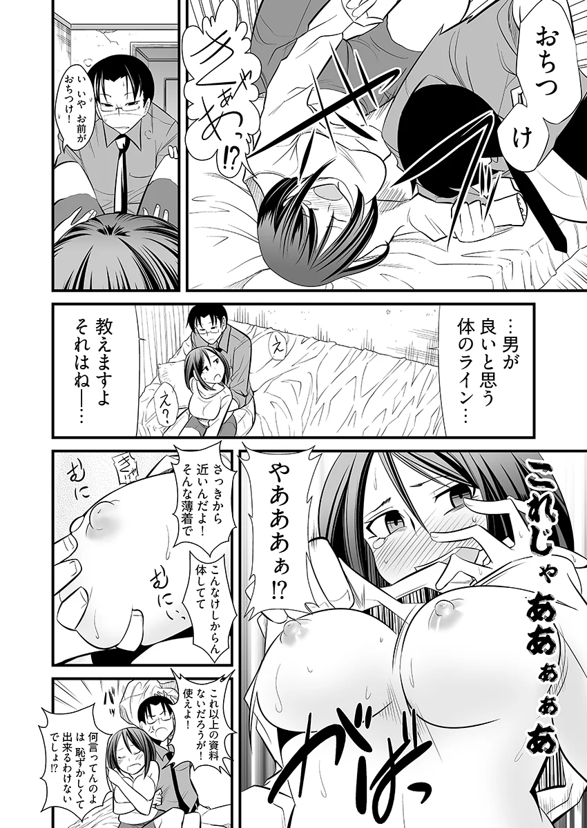 同人エロ漫画 ガチ濡れビフォーアフター 〜No.1キャバ嬢がハマッた濃肉SEX〜 サンプル9ページ目