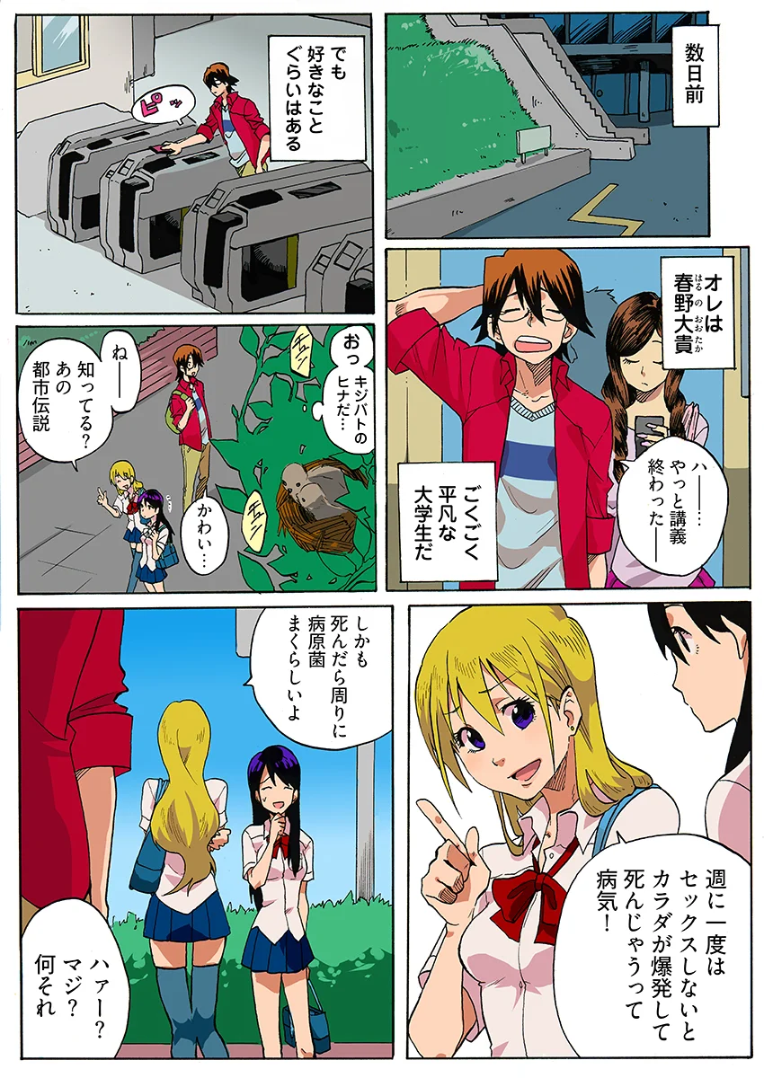 同人エロ漫画 近親レ×プ -私にはセックスの自由がない…（フルカラー） サンプル1ページ目