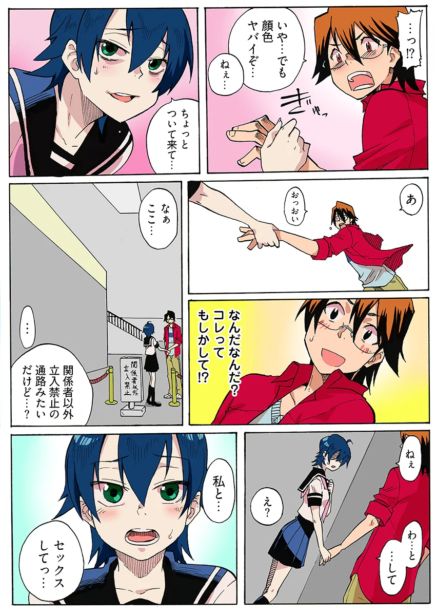 同人エロ漫画 近親レ×プ -私にはセックスの自由がない…（フルカラー） サンプル4ページ目