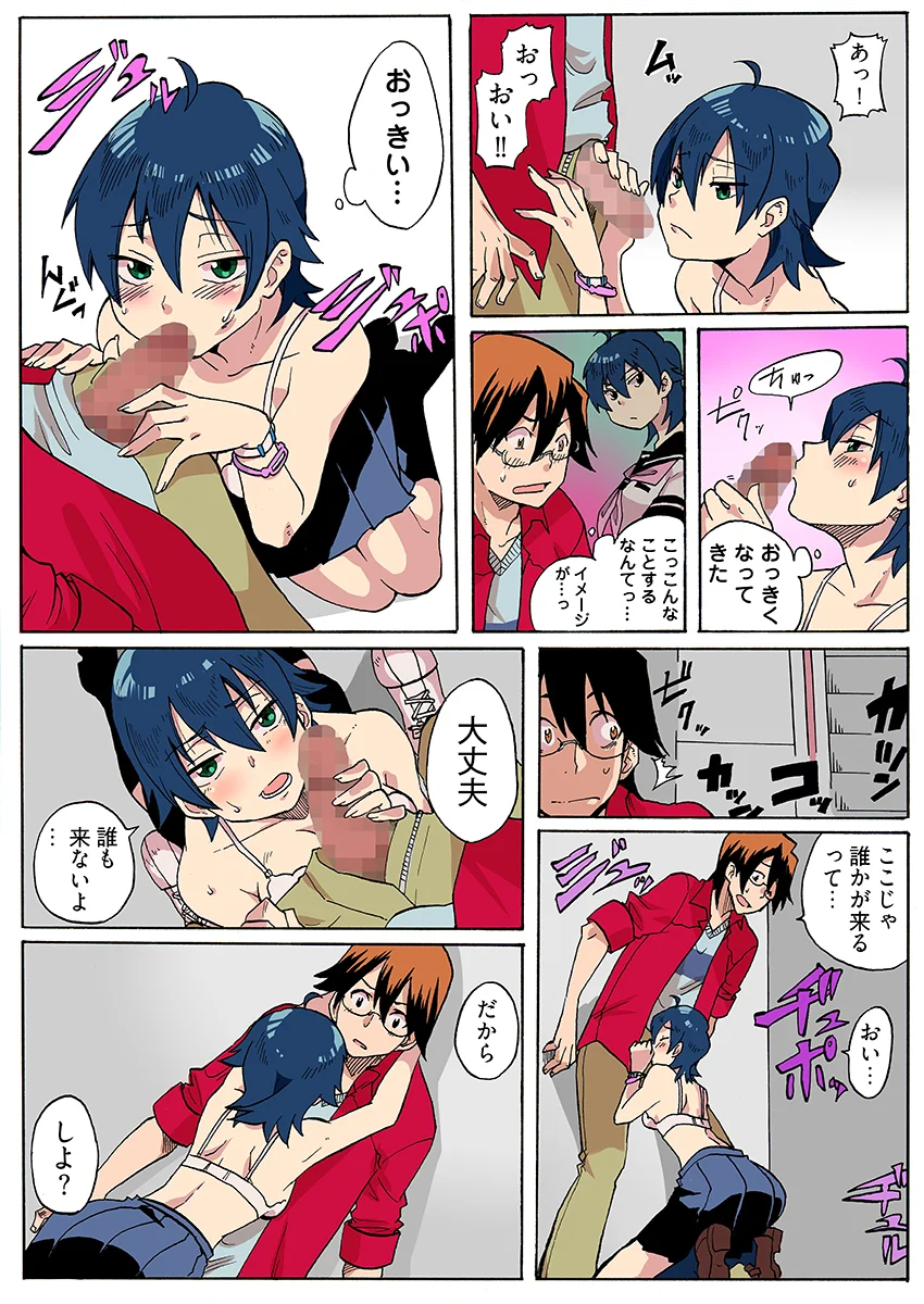 同人エロ漫画 近親レ×プ -私にはセックスの自由がない…（フルカラー） サンプル5ページ目